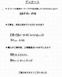 アンケート