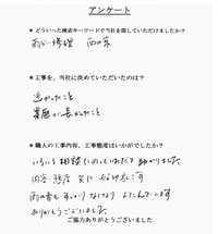 アンケート