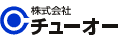 株式会社　チューオー
